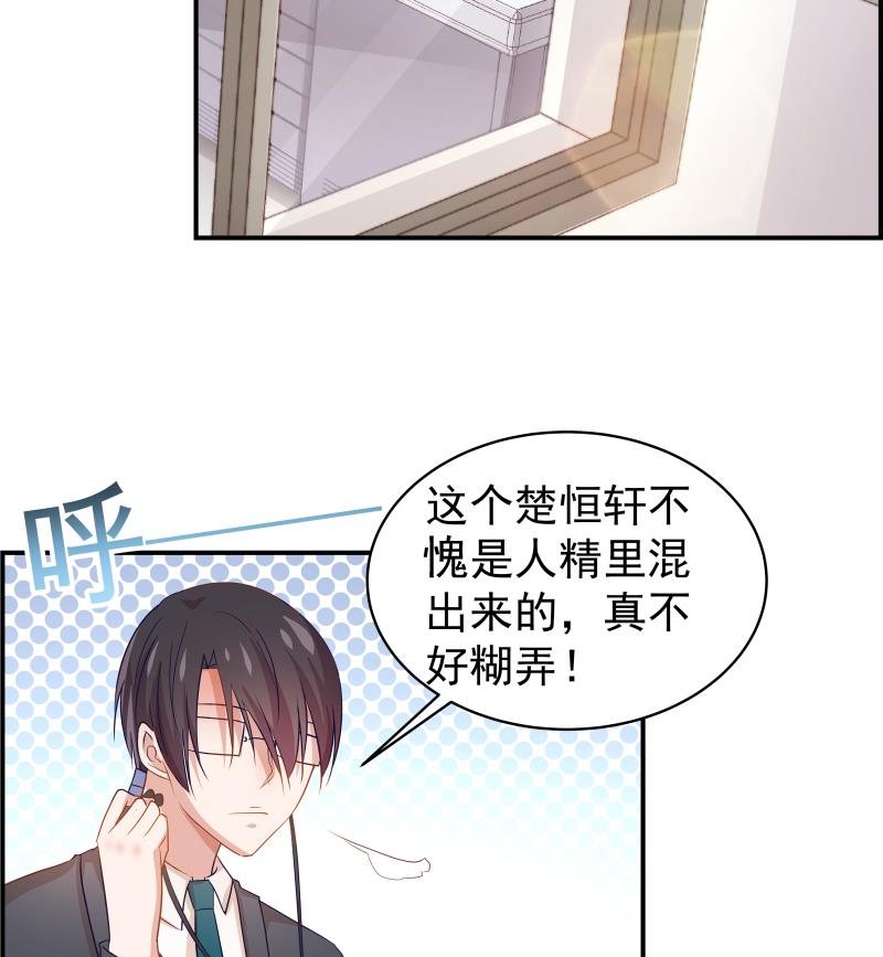 第26话 反常的宴会举动-第26话