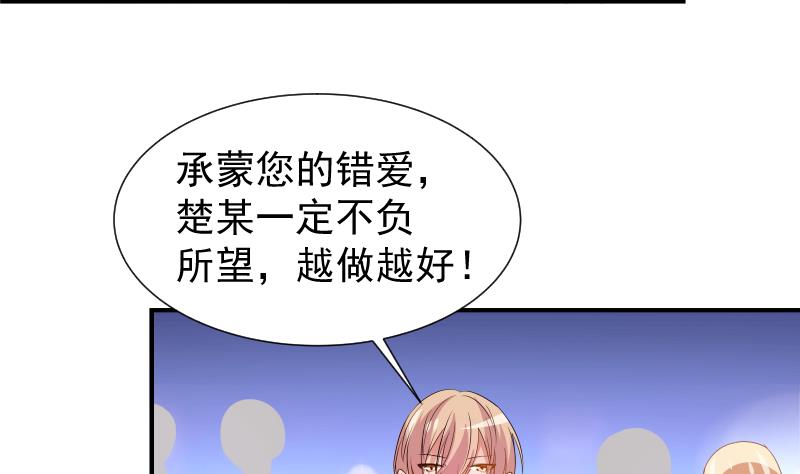 第26话 反常的宴会举动-第26话