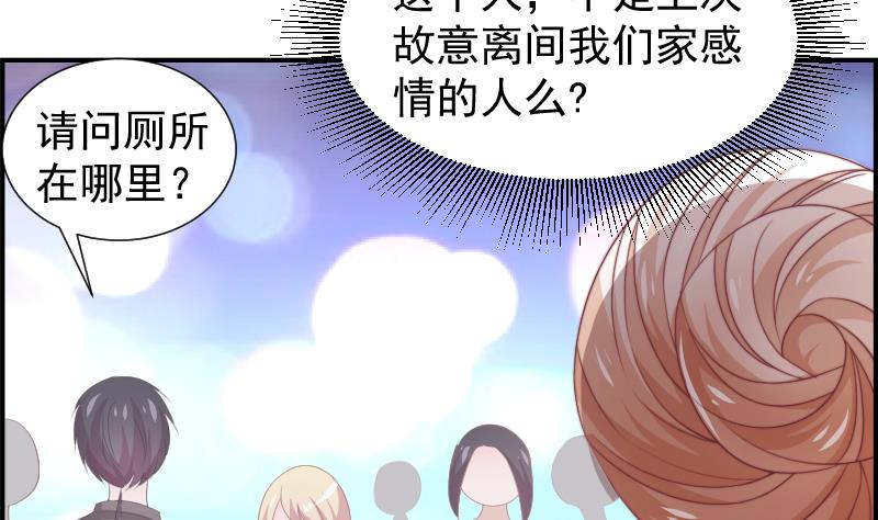 第26话 反常的宴会举动-第26话