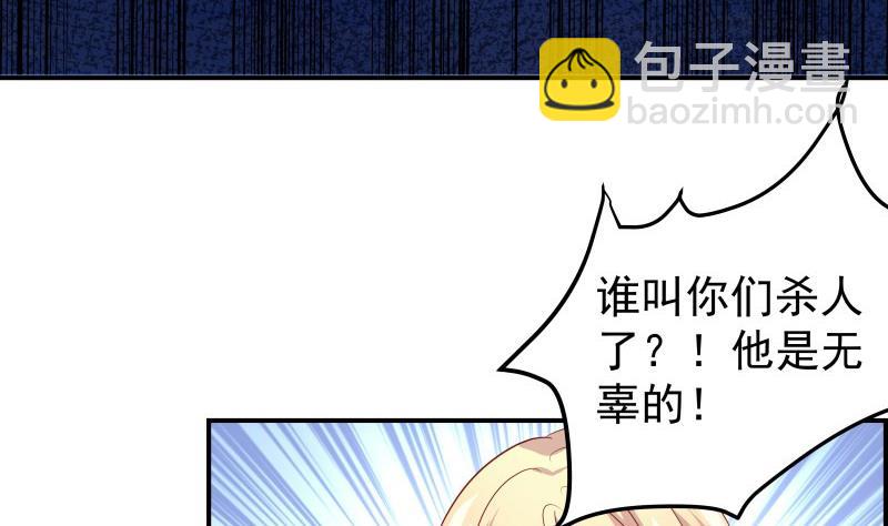 第30话 兄妹遇险(1/2)-第30话