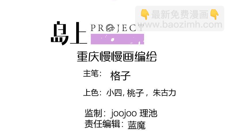 第30话 兄妹遇险(1/2)-第30话