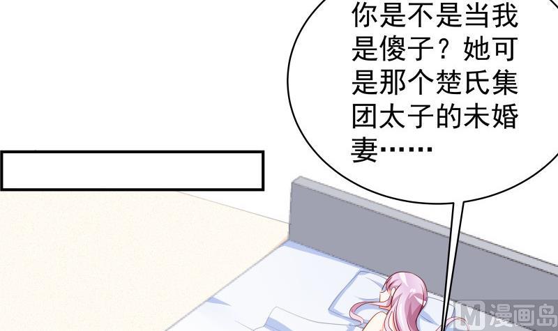 第30话 兄妹遇险(1/2)-第30话