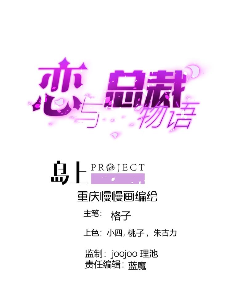 第4话 小三上门-第4话