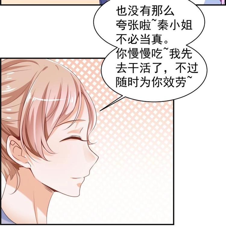 第4话 小三上门-第4话