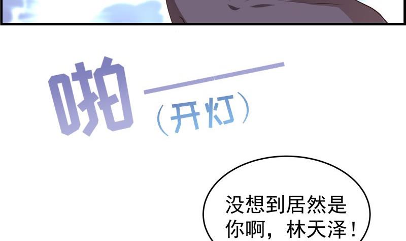 第32话 放线钓鱼-第32话