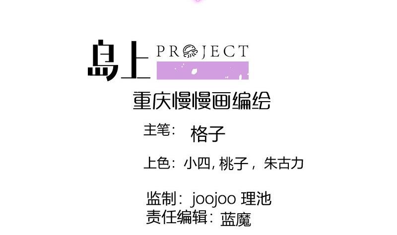 第32话 放线钓鱼-第32话