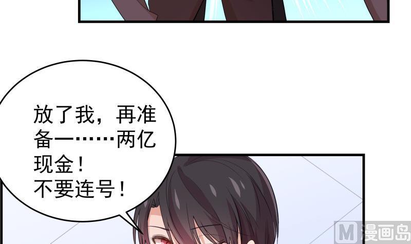 第32话 放线钓鱼-第32话