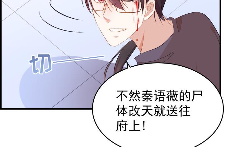 第32话 放线钓鱼-第32话