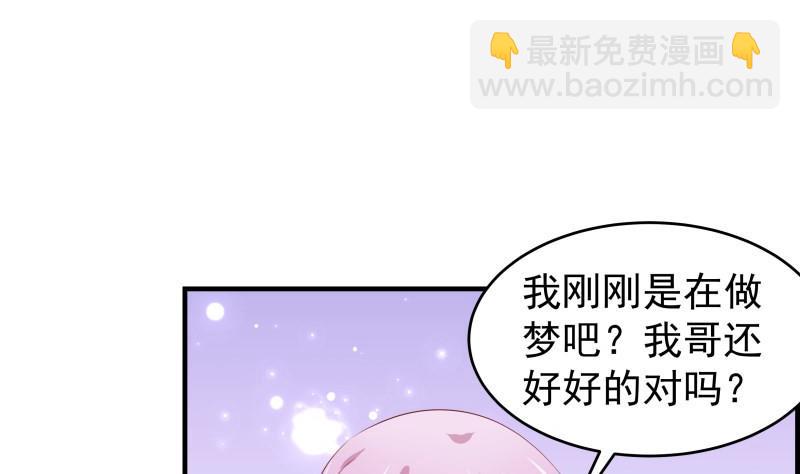 第34话 我的秘密是(1/2)-第34话