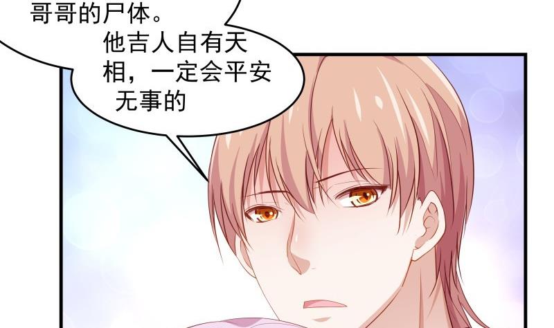 第34话 我的秘密是(1/2)-第34话