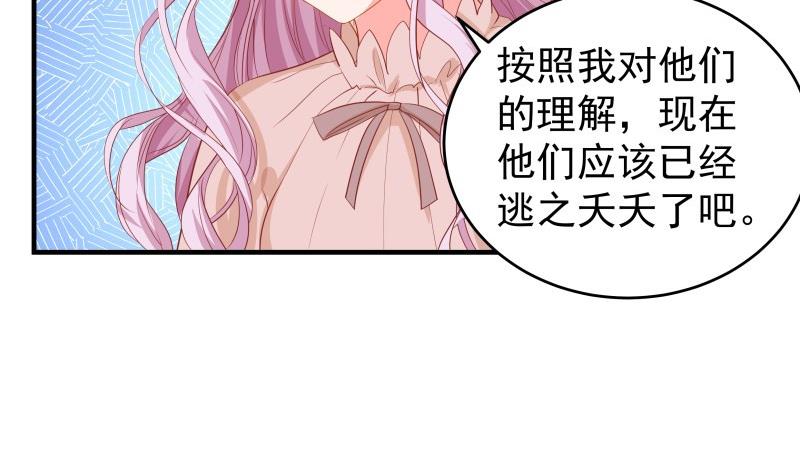 第34话 我的秘密是(1/2)-第34话