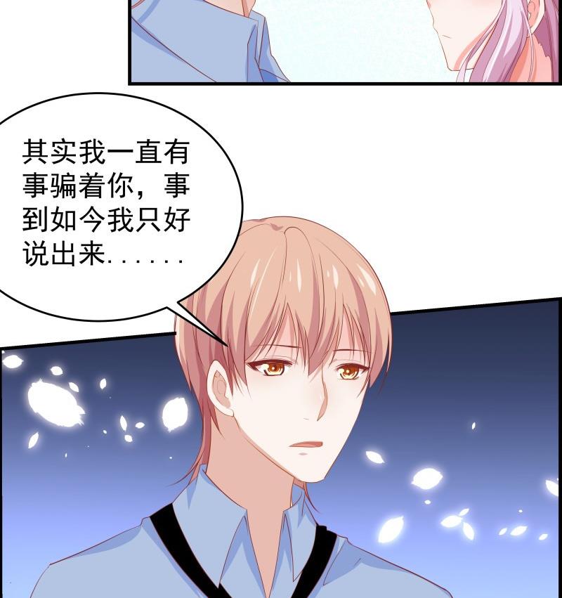 第34话 我的秘密是(1/2)-第34话