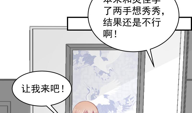 第36话 卷款潜逃-第36话