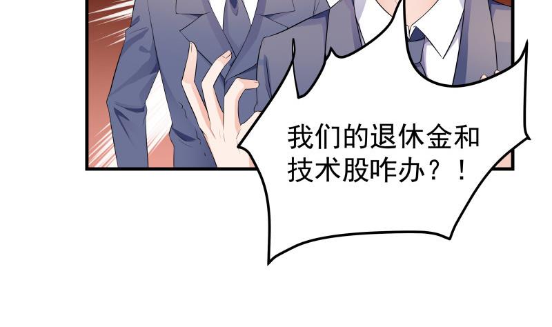 第36话 卷款潜逃-第36话