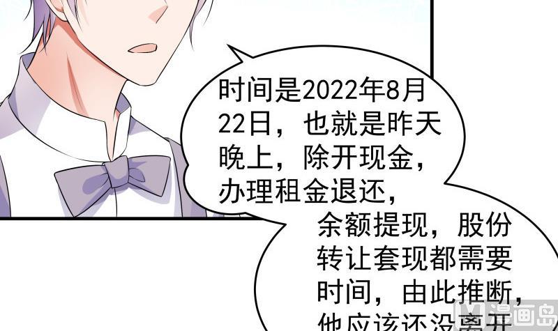 第36话 卷款潜逃-第36话