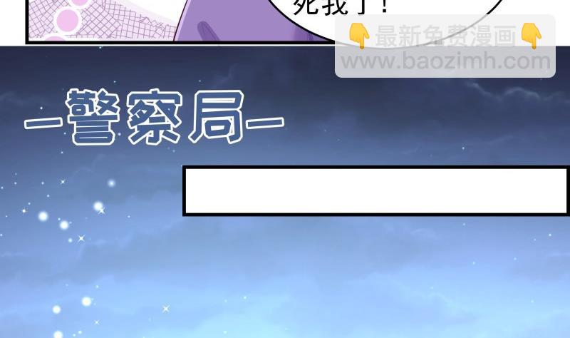 第38话 抓捕戚雯(1/2)-第38话