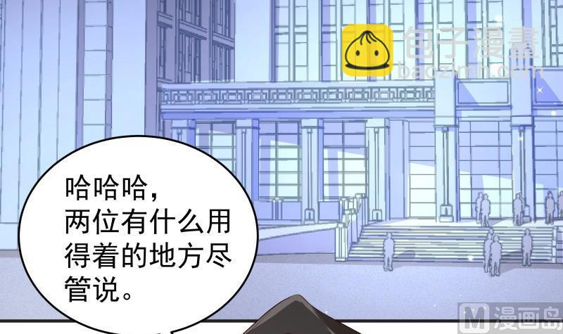 第38话 抓捕戚雯(1/2)-第38话