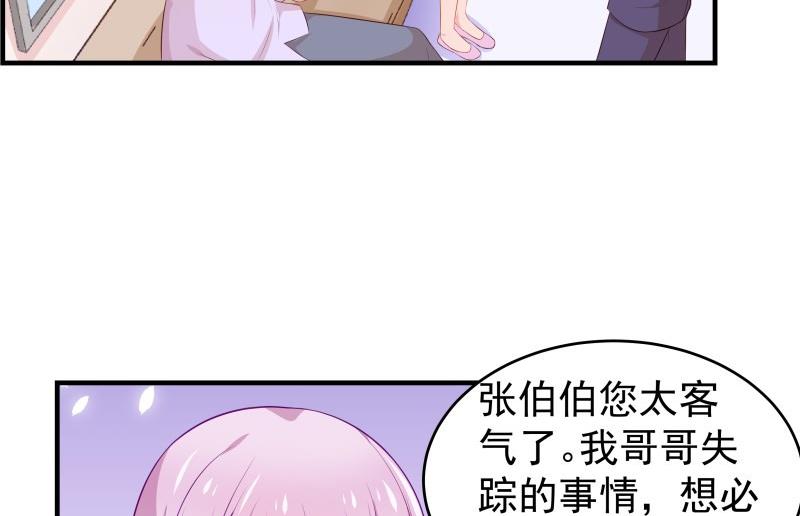 第38话 抓捕戚雯(1/2)-第38话