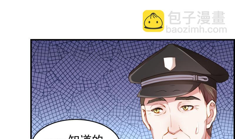 第38话 抓捕戚雯(1/2)-第38话