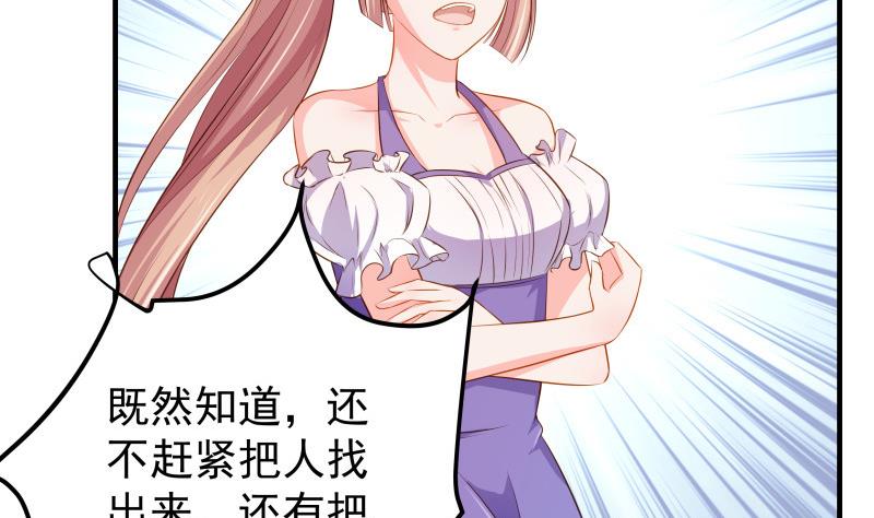 第38话 抓捕戚雯(1/2)-第38话