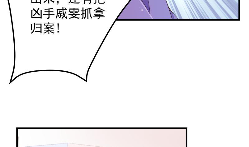 第38话 抓捕戚雯(1/2)-第38话