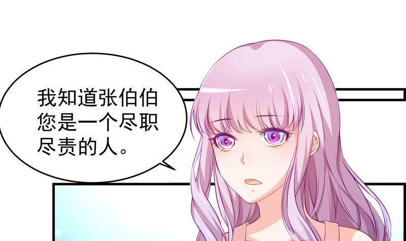 第38话 抓捕戚雯(1/2)-第38话