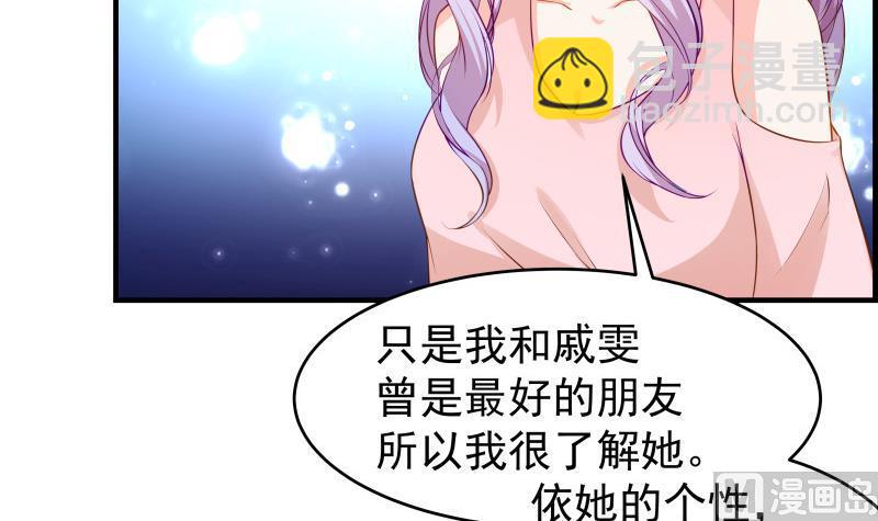 第38话 抓捕戚雯(1/2)-第38话