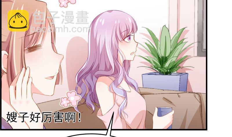 第38话 抓捕戚雯(1/2)-第38话