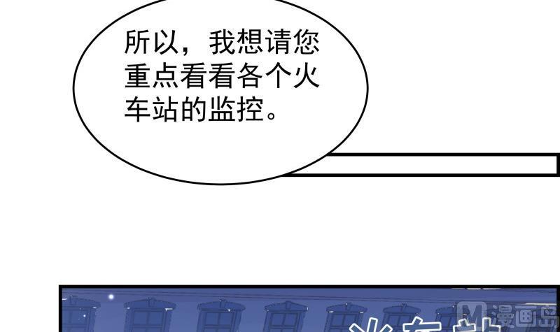 第38话 抓捕戚雯(1/2)-第38话