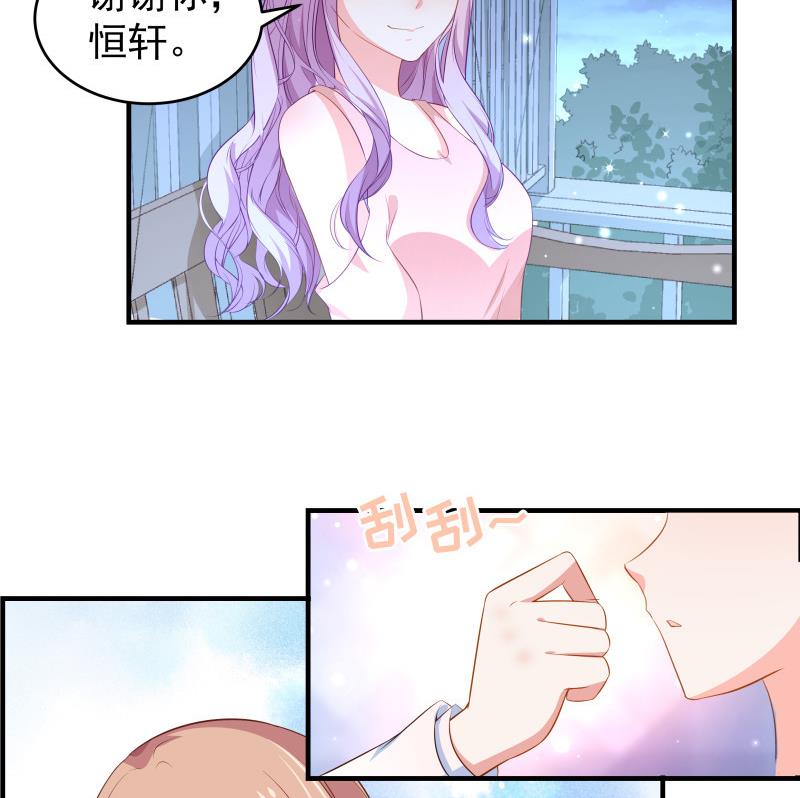 第38话 抓捕戚雯(1/2)-第38话