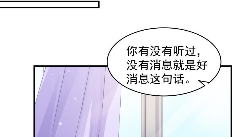 第42话 许诺助你-第42话