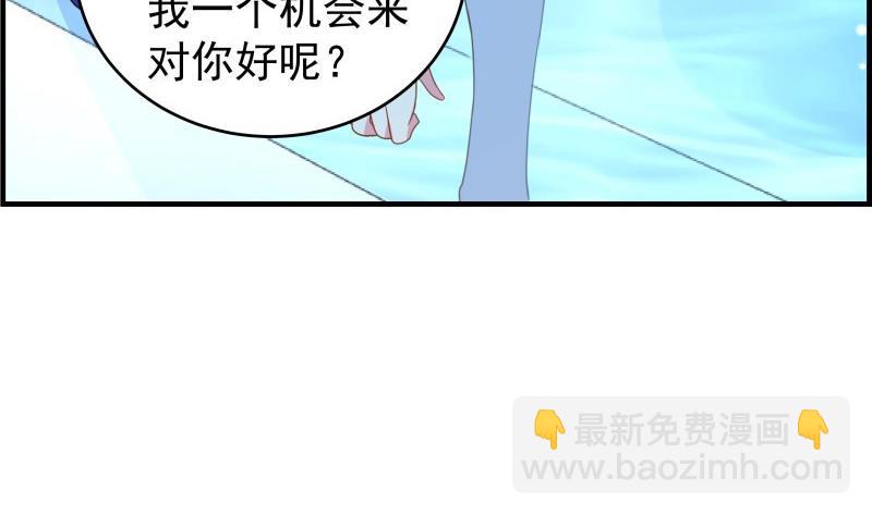 第44话 水中嬉戏(1/2)-第44话