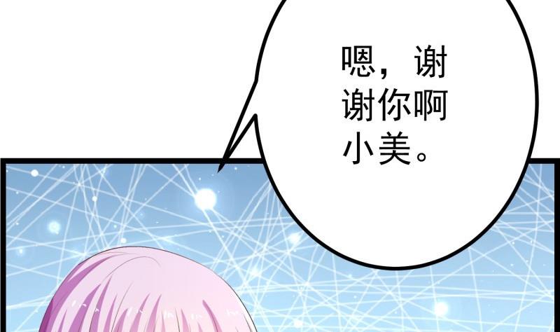 第46话 降职(1/2)-第46话