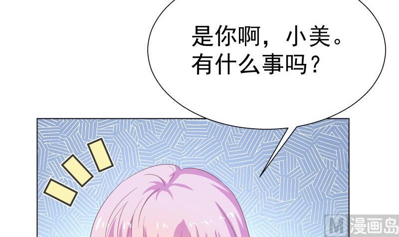 第48话 惊喜(1/2)-第48话