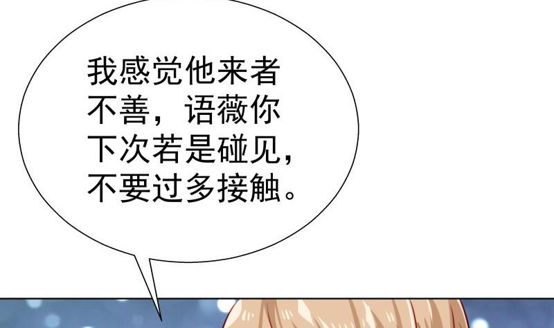 第50话 吃醋(1/2)-第50话