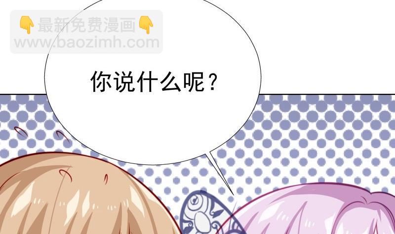 第50话 吃醋(1/2)-第50话