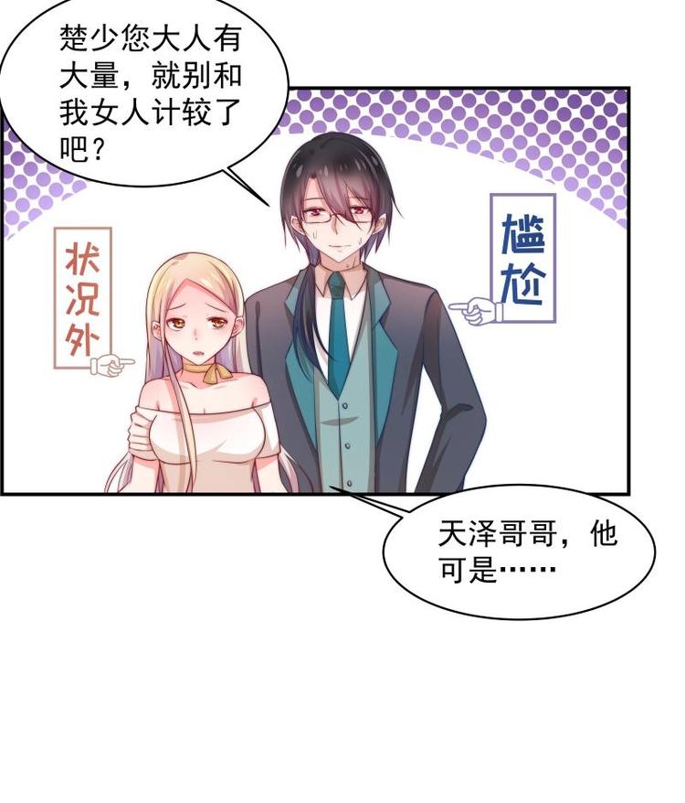 第6话 冤家路窄-第6话