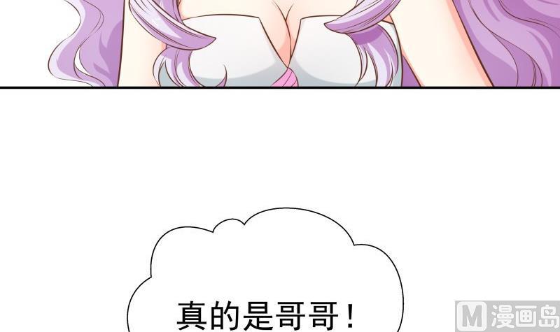 第52话 就是哥哥！(1/2)-第52话