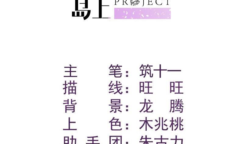 第54话 恒轩夜访(1/2)-第54话