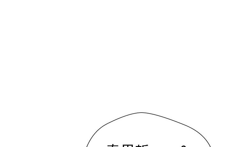戀與男神物語 - 第58話 相互試探(1/2) - 4