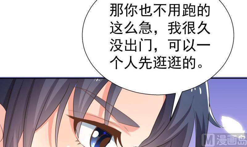 第62话 和哥哥约会？！(1/2)-第62话