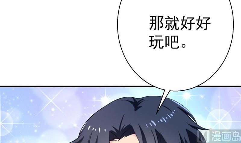 第64话 游乐园(1/2)-第64话