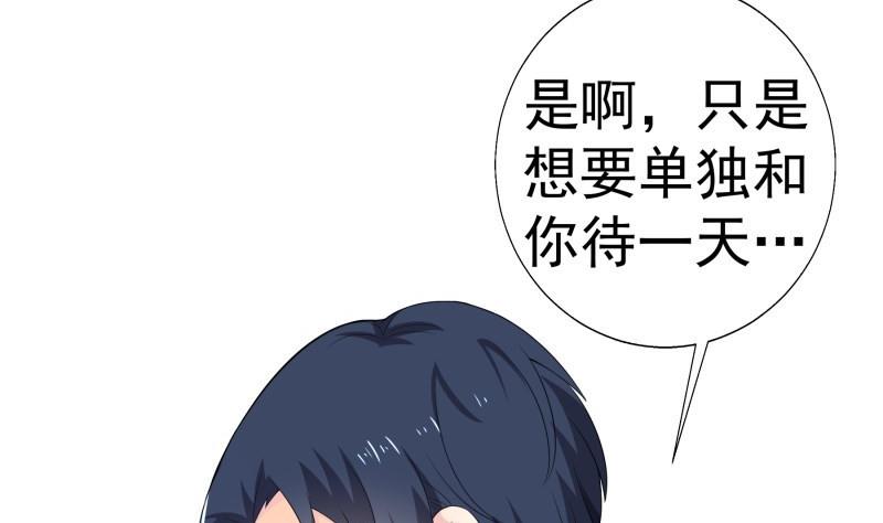 第64话 游乐园(1/2)-第64话