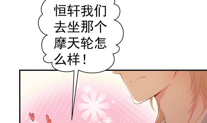 第64话 游乐园(1/2)-第64话