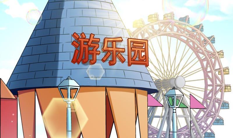第64话 游乐园(1/2)-第64话