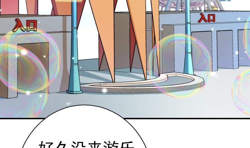 第64话 游乐园(1/2)-第64话