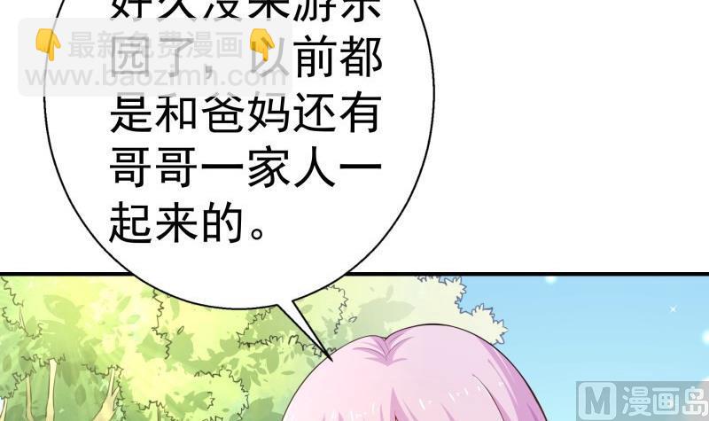 第64话 游乐园(1/2)-第64话