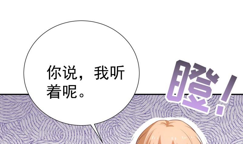 第68话 修罗场？(1/2)-第68话