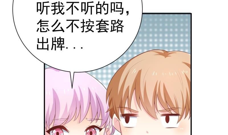 第68话 修罗场？(1/2)-第68话