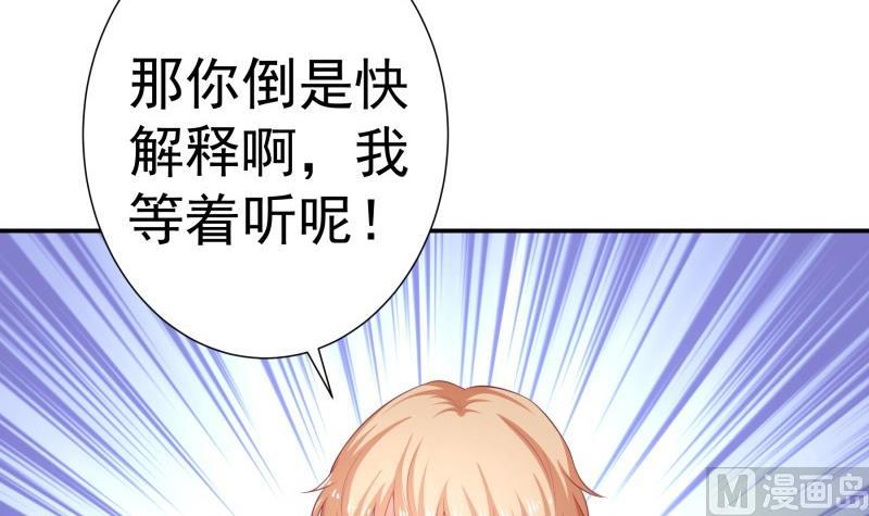 第68话 修罗场？(1/2)-第68话